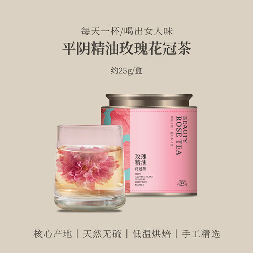 天然无硫平阴玫瑰精选花冠茶25克