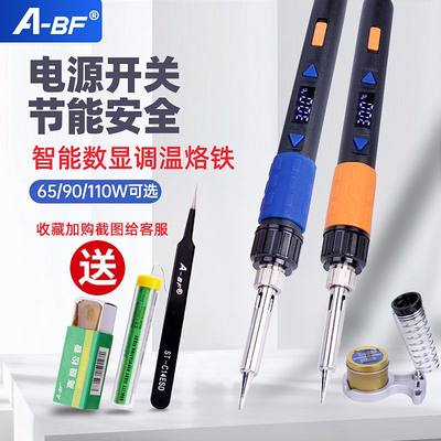 A-BF不/凡GT65E可调温电烙铁家用套装恒温电脑焊接烙铁小型