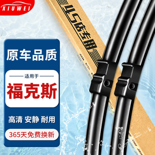 15无骨17静音18雨刷片 13款 适用福特福克斯雨刮器原装 2012年12经典