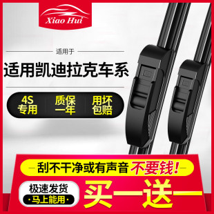 XT5雨刮器XT4原厂原装 适用凯迪拉克SRX CT6 ATSL CTS无骨雨刷 XTS