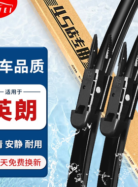 适用别克英朗雨刮器XT原装16专用17年款18静音19无骨20汽车GT雨刷