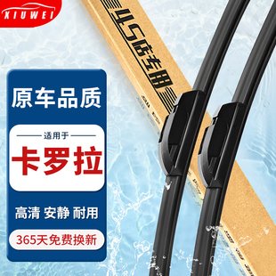 适用丰田卡罗拉雨刮器原装 17无骨19双擎21汽车专用雨刷 2014年16款
