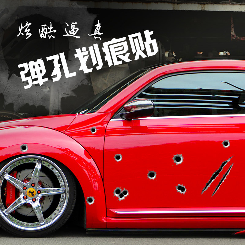 汽车3d立体真子弹孔贴创意个