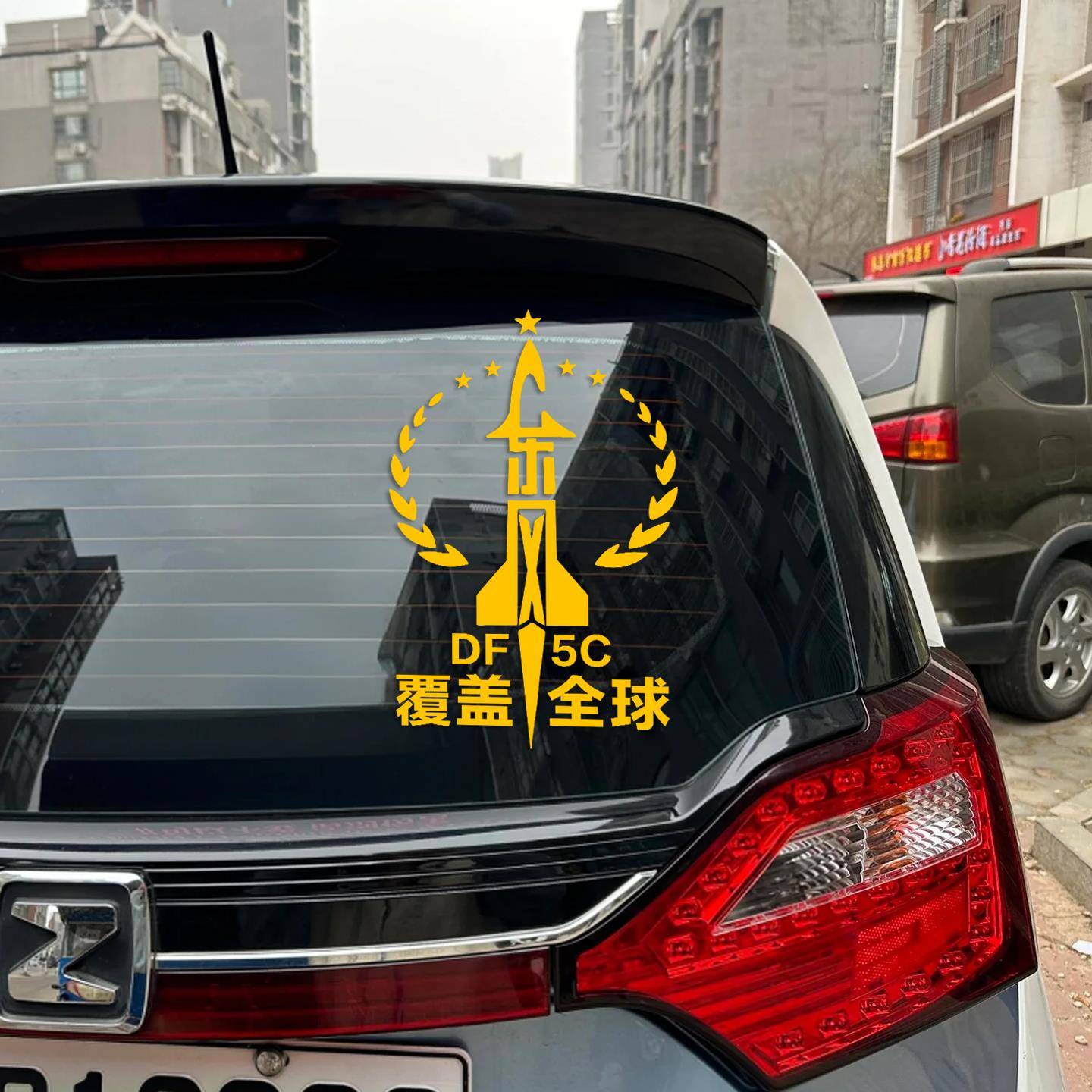 2025新款东风5c车贴覆盖全球东风61 df5c导弹特别霸气爱国装贴纸图片
