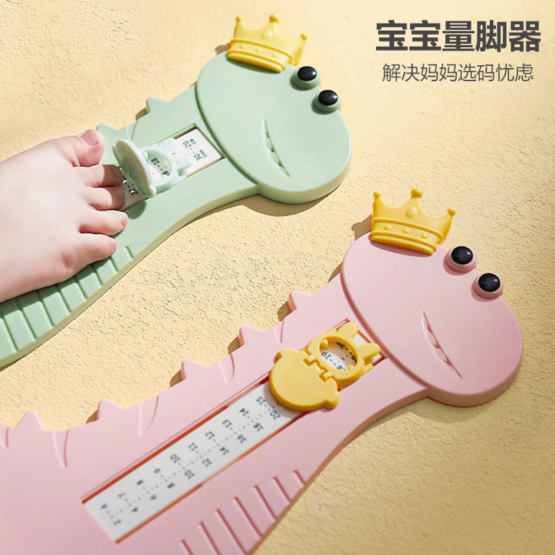宝宝量脚器婴儿鞋码脚长测量尺儿童欧码量脚神器小孩男童女童通用