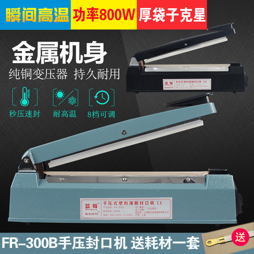 fr-300b封口机牛皮纸袋打日期