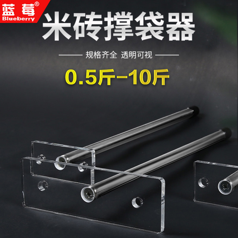 半斤/1斤/2斤/5斤/10斤装撑袋器大米砖杂粮真空包装装模具撑袋杆