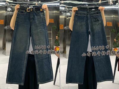 2023 MINI JEANS 秋装新款16698大直筒裤牛仔裤女阔腿长裤深蓝色