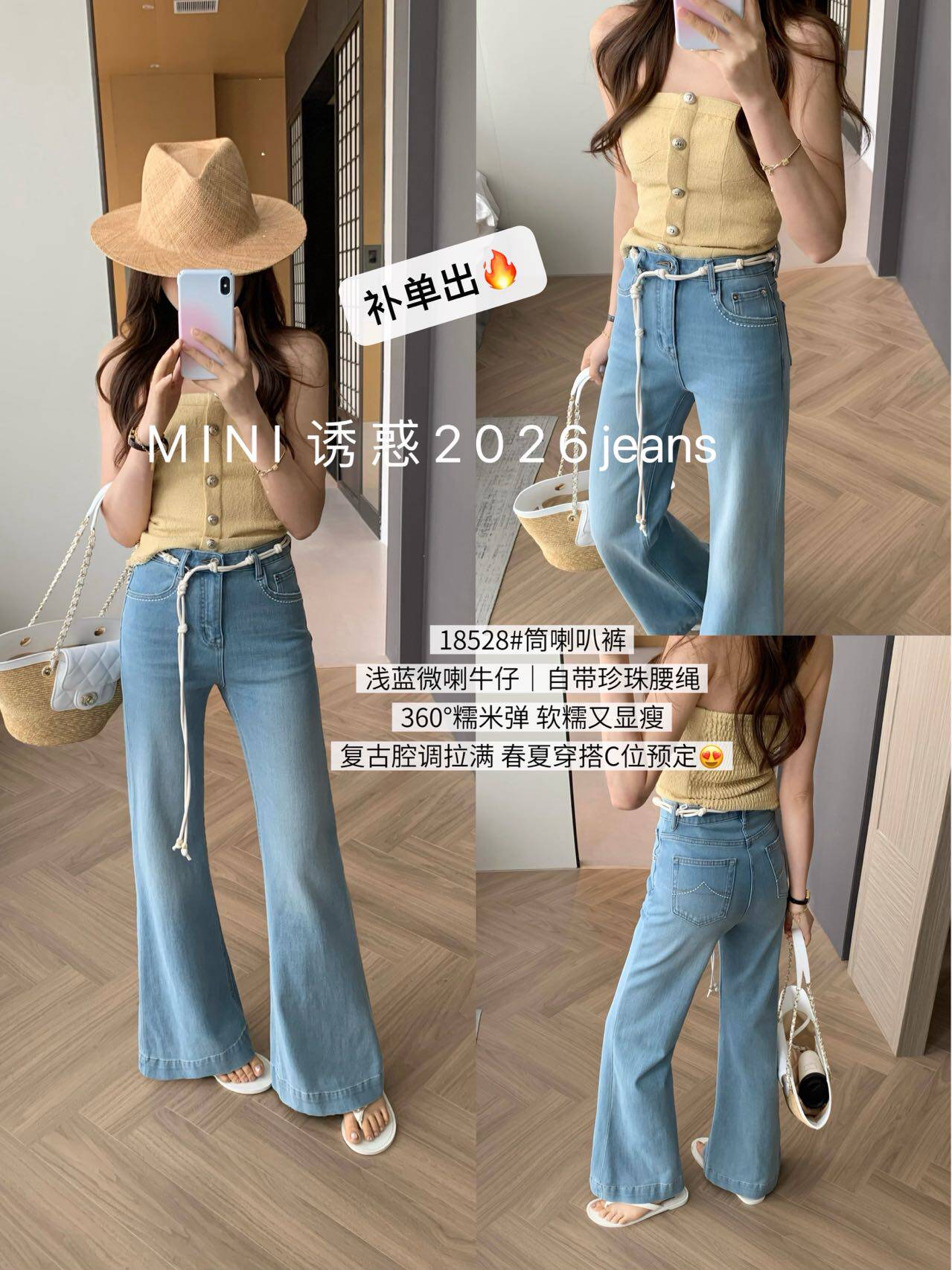 2026 mini 诱惑 18528夏装新款 筒叭喇叭裤 牛仔裤女浅蓝色配腰带