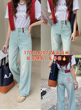 MINI JEANS 春季新款 浅蓝色17063牛仔裤女高腰窄版大直筒裤