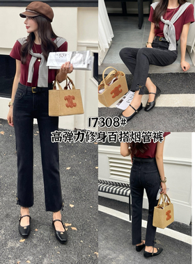 2024 秋新款 MINI JEANS 17308 牛仔裤女 黑灰色弹力烟管小直筒裤