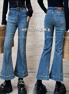加绒 超然 Mix-power 70060牛仔裤女 冬装新款 蓝色9分喇叭裤