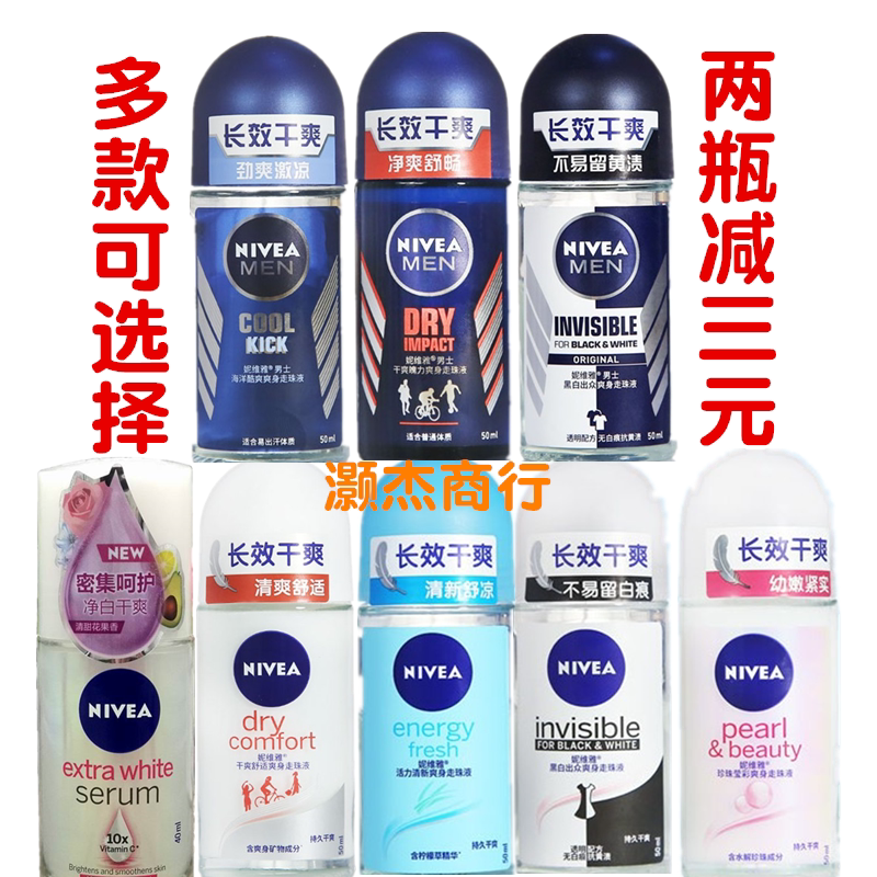 包邮妮维雅走珠止汗露25ml/50ml 女士男士走珠液香体露在类目 彩妆/香水/美妆工具, 香水中 - 来自Buy2taobao.com提供专业的淘宝代购服务