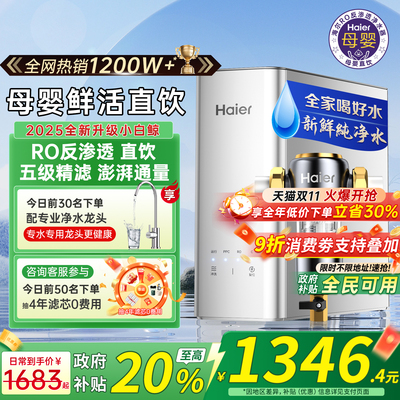 海尔前置过滤2025新款10T大通量