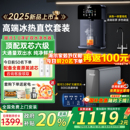壁挂式 政府补贴20%海尔净水器家用直饮过滤加热一体ro新款 管线机