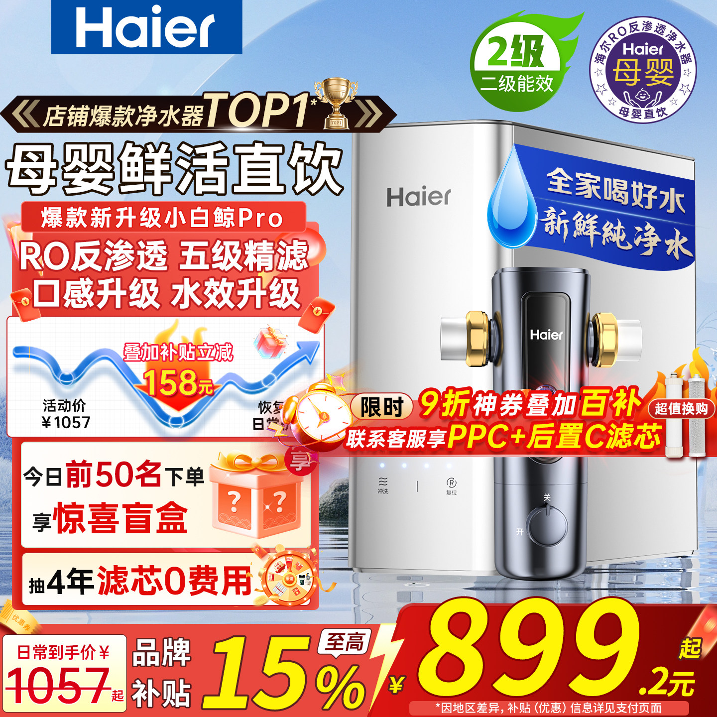 ��������������ˮ�����ó�������ˮRO����͸ֱ����ˮ���ٷ���Ʒ 809.37Ԫ