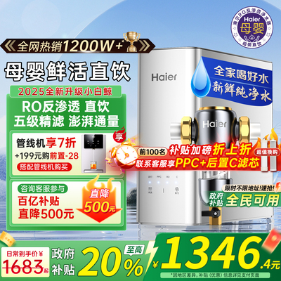 海尔前置过滤2025新款10T大通量