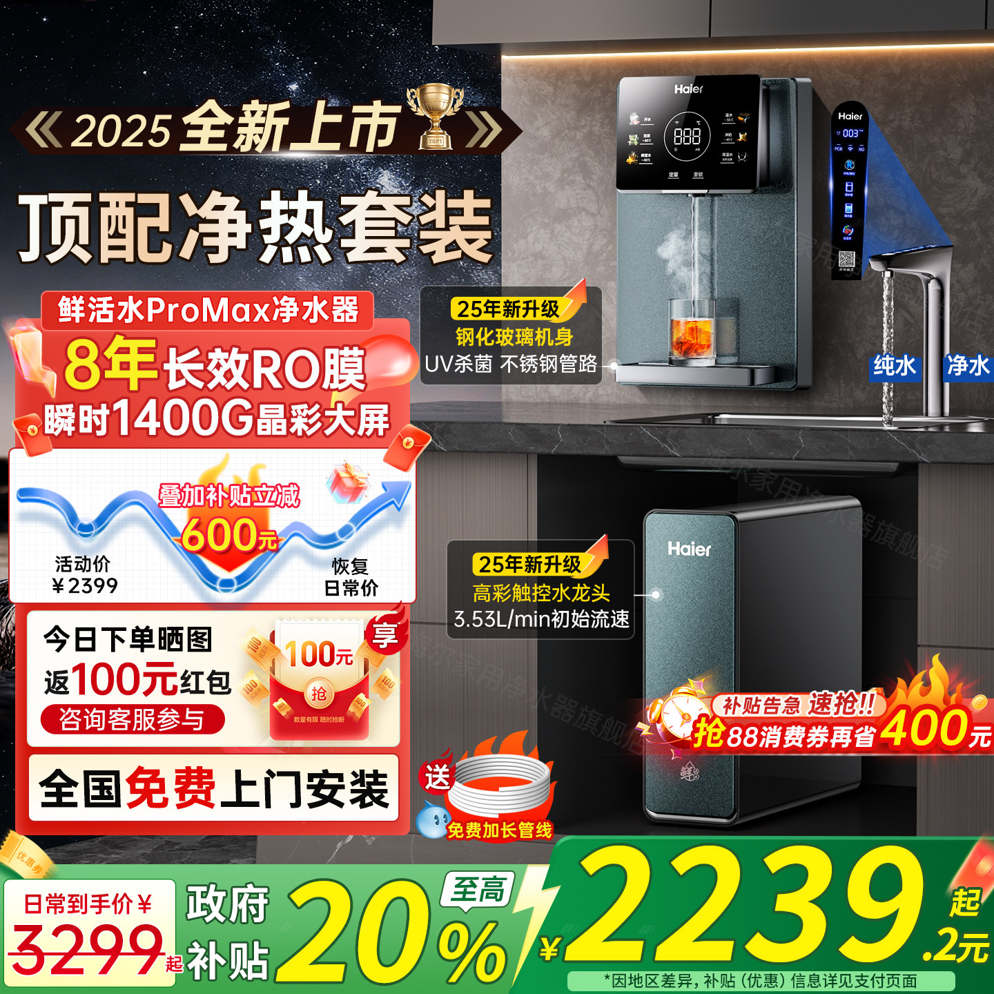 8年长效RO滤芯高端触控水龙头