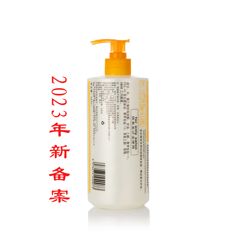 诗月定型啫喱膏保湿造型啫喱水