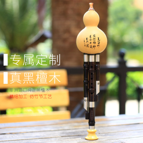 筚郎黑檀木乐器专业F调葫芦丝