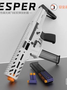 HC模玩维斯帕VESPER无刷飞轮半自动连发海绵软弹电动模型发射器