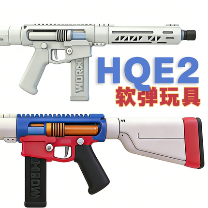 hqe2连发半自动手拉海绵软蛋玩具G2MAX甜心风暴CNC火控手动发射