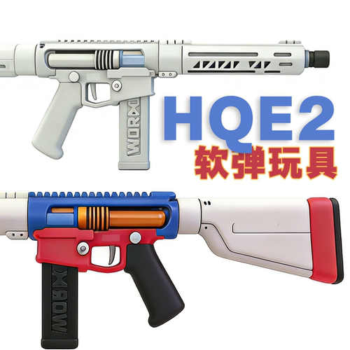 hqe2连发自动手拉软蛋玩具G2MAX