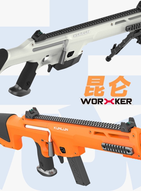 工匠大师昆仑发射器海绵软弹枪男孩玩具手拉栓短弹大狙击造型