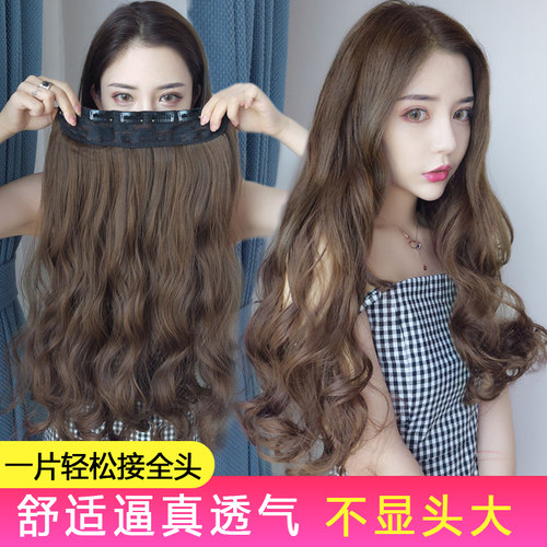 假发女长卷发大波浪接一片式无痕