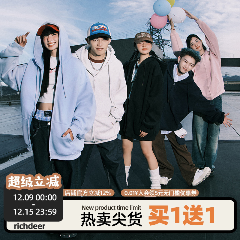 美式街头重磅420G纯色开衫卫衣