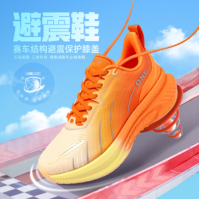 onemix玩觅新款避震运动鞋