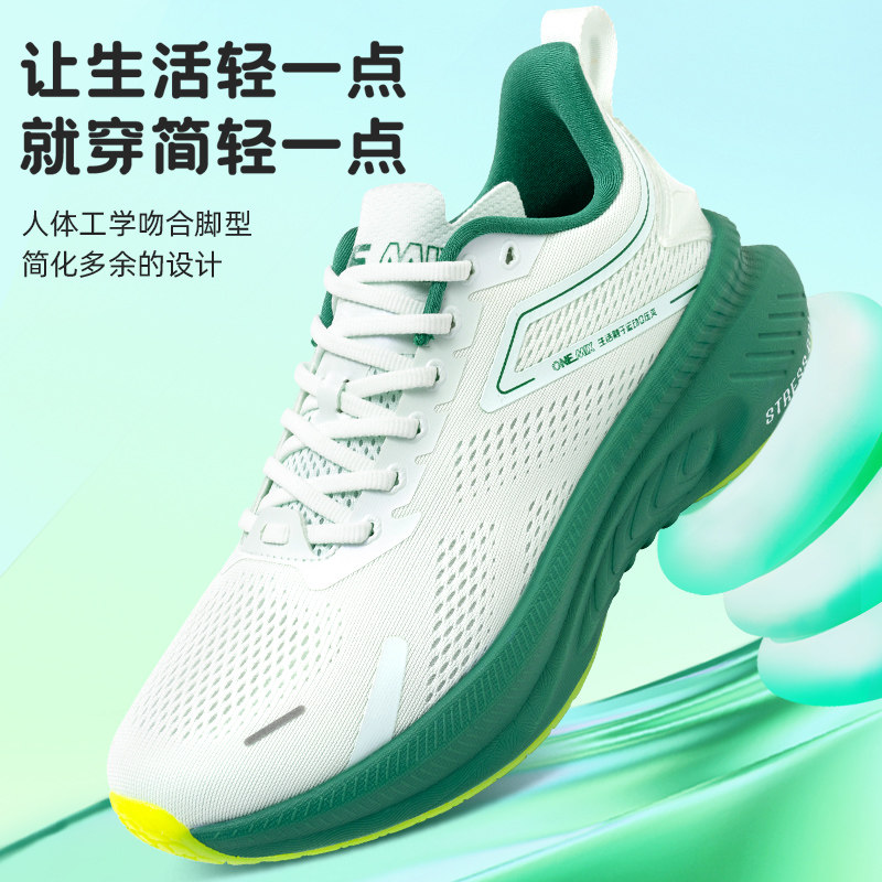 OneMix玩觅跑鞋减震运动鞋男女款夏季男鞋透气休闲软底超轻跑步鞋
