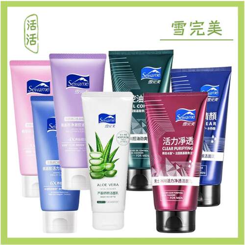 sewame氨基酸净澈控油洁面乳