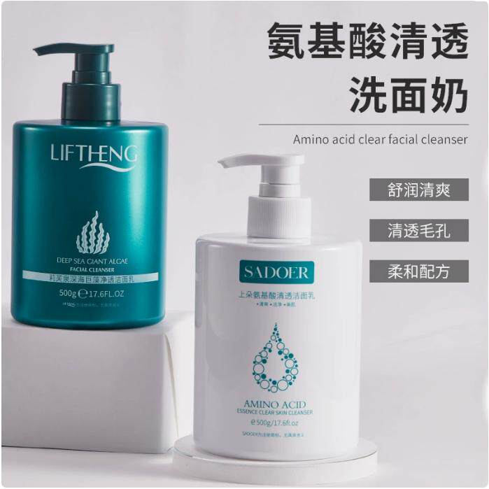 包邮上朵氨基酸清透洁面乳温和控油浓密泡沫夏季净颜洗面奶大容量