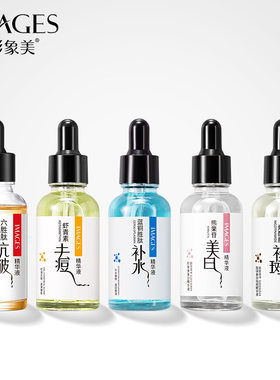 包邮形象美蓝铜胜肽补水精华液女男用滋润收缩毛孔虾青素祛痘原液