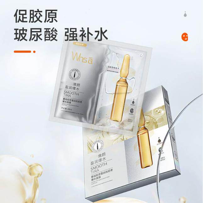包邮Whsa重组胶原蛋白爆水安瓶面膜补水清润呵护玫瑰花瓣焕肤睡眠