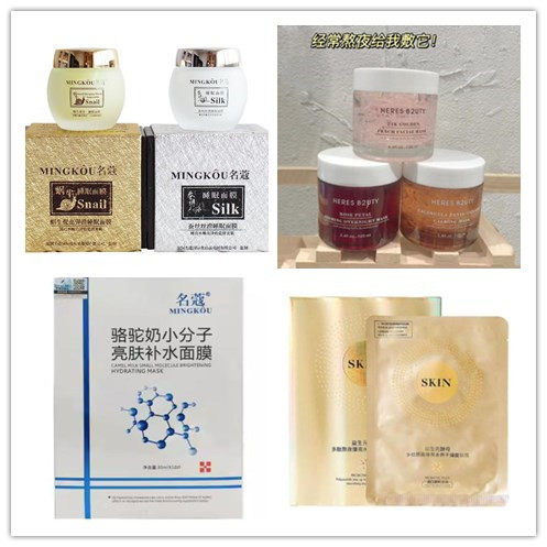 包邮名蔻蚕丝丝滑睡眠面膜免洗精华面贴亮肤补水保湿多效修护睡眠