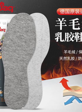 德国Pedag进口灰色羊毛绒鞋垫秋冬保暖硅胶底 皮鞋靴保暖吸汗