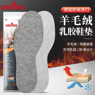 鞋垫德国进口羊毛保暖
