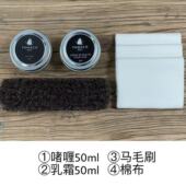 皮鞋 法国进口Famaco牛皮马臀皮guidi清洁护理保养乳擦鞋 套装 养护