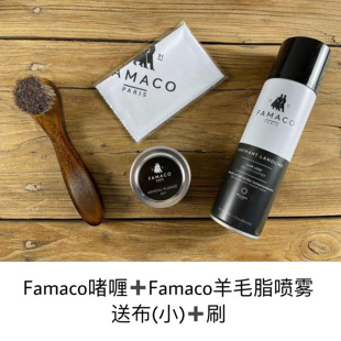 法国famaco皮衣保养护理羊毛脂滋养喷雾 光亮防潮防水霉 简单便捷