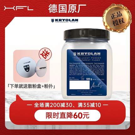 歌剧魅影德国面具持久控油正装干皮大桶罐一斤透明蜜定妆散粉400g