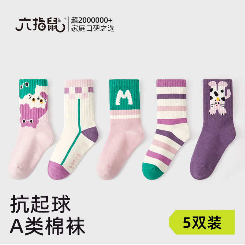 5双装品牌好袜秋冬儿童袜子