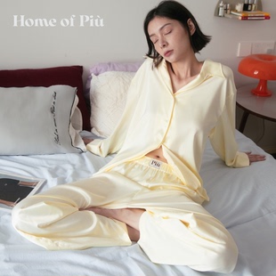 居家服套裝 Più緞面淡黃色長(zhǎng)袖