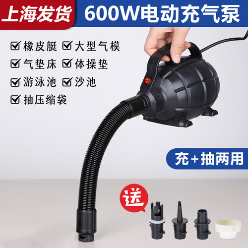 600W大功率电动充气泵【抽+充】