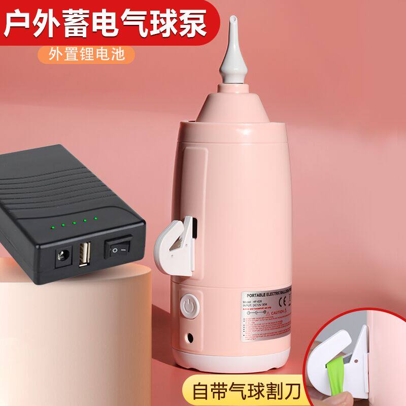 蓄电长条气泵电动专用便携式魔术气球通用家用打气筒充气机充电款