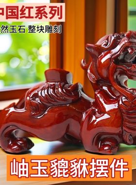 天然玉石貔貅摆件岫玉貔貅玄关摆设店铺开业礼品客厅公母一对皮丘