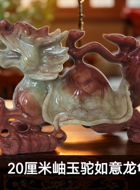 天然岫岩玉龙头龟摆件招财镇宅客厅玄关办公室动物工艺品精致