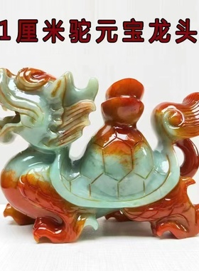 大龙龟中式客厅岫玉龙龟摆件玉石玄武龙龟大号一对家居饰品摆件