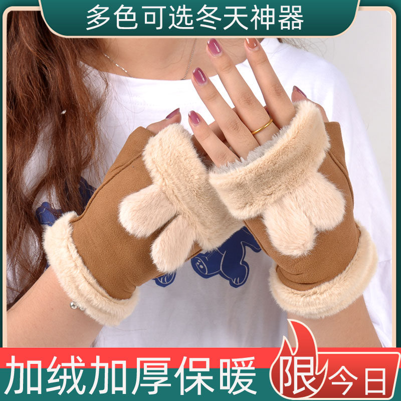麂皮绒手套女学生秋冬天保暖毛茸茸可爱加绒写字骑车触屏半指手套,服饰配件/皮带/帽子/围巾,手套,淘宝优惠券,粉丝福利购,淘宝优惠卷